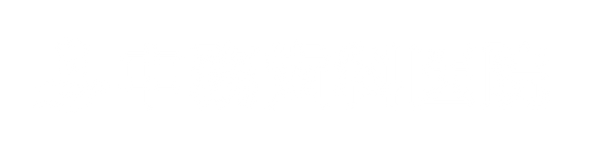 宇部市 歯科 | インプラント | 中務歯科医院 | 山口県宇部市の歯科医院です。